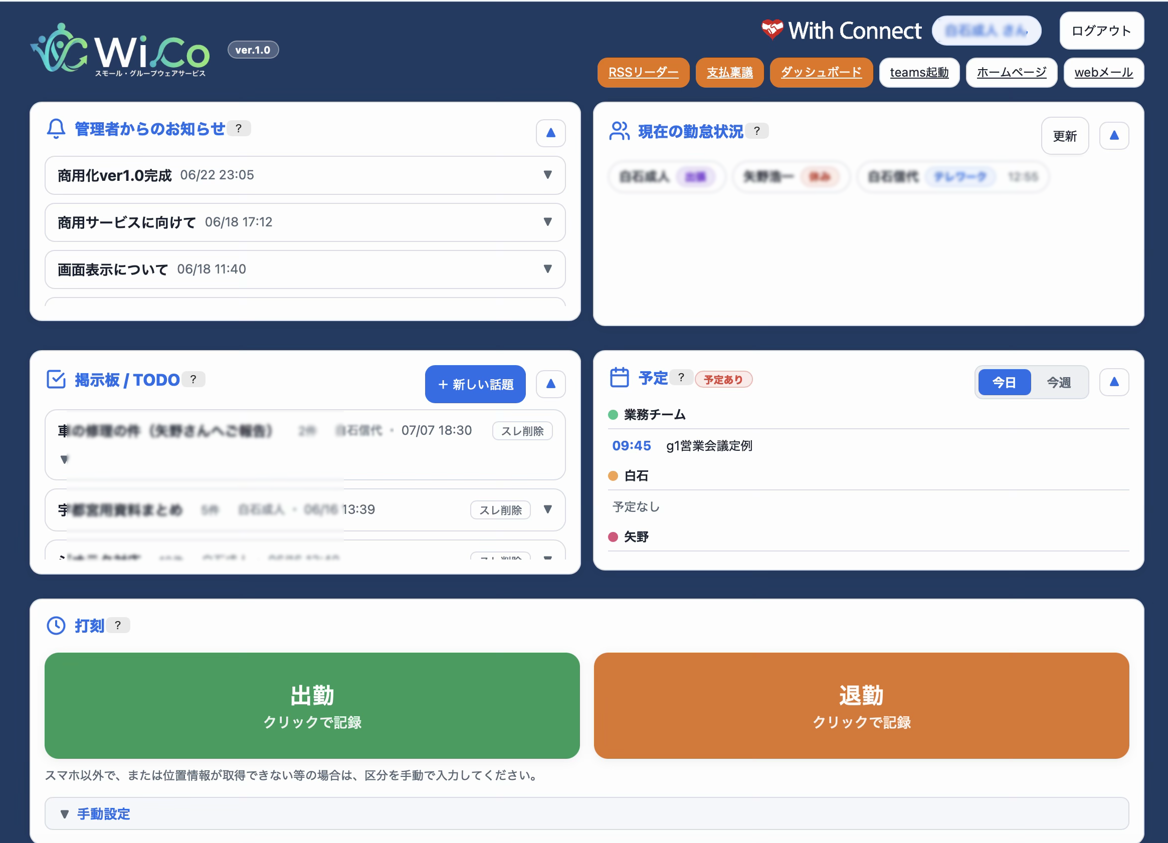 機能をカード形式で表示させることができ、不要なカードはコンパクトに折りたたむことができます。