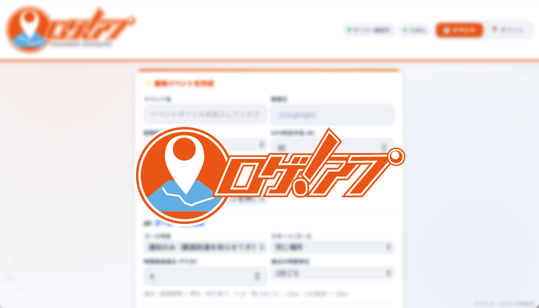 ロゲアプ